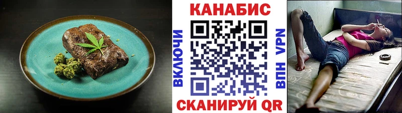 Еда ТГК конопля  Купить где  Цимлянск 