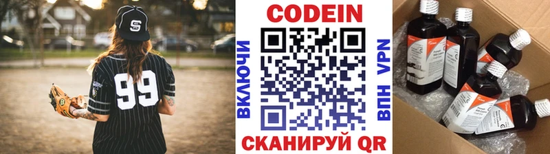 Купить где  Цимлянск  Кодеин Purple Drank 