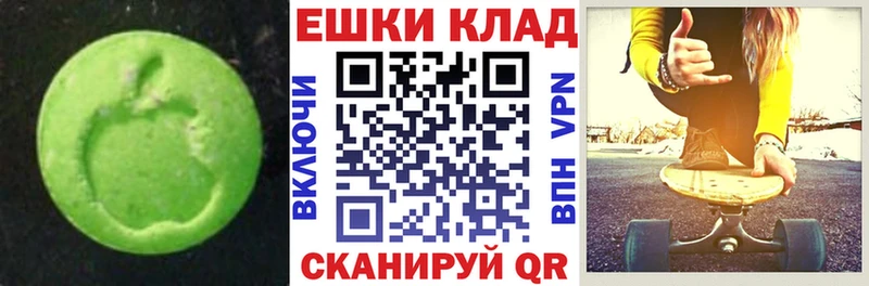 Купить  Цимлянск  Экстази MDMA 