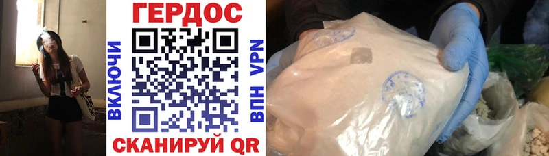 Героин VHQ  Купить где  Цимлянск 