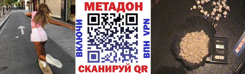 Метадон кристалл  Купить закладки  Цимлянск 